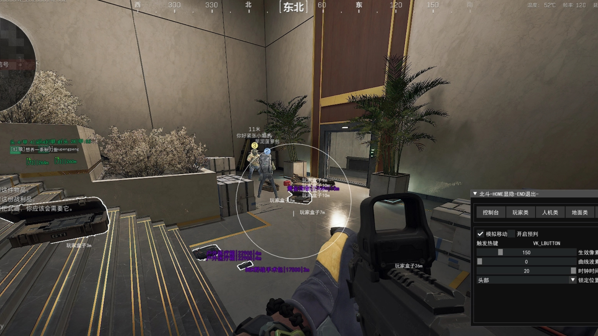 三角洲辅助展示图