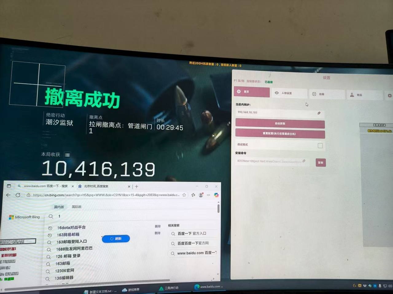 三角洲科技展示图